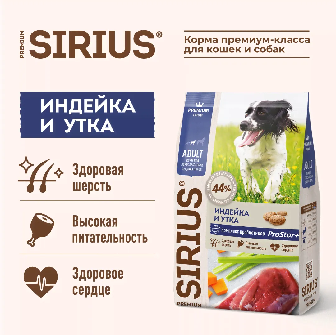 SIRIUS    20-0