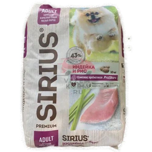 SIRIUS (СИРИУС) КОРМ ДЛЯ МАЛЫХ ПОРОД-0