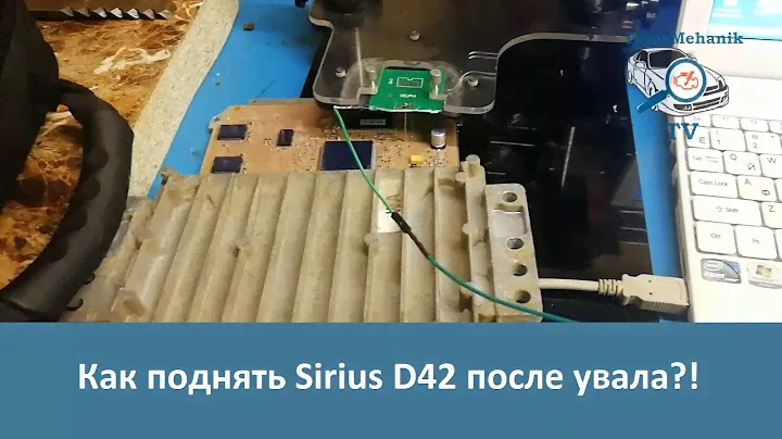 Завалил Авео 1.2, сириус д42 (sirius D42). Что делать? Как поднять?!🤔 Combiloader 👌