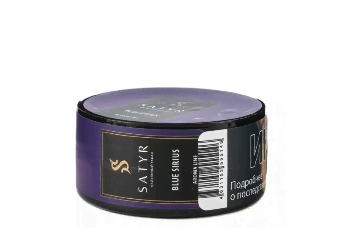 Табак для кальяна Satyr Blue Sirius - 25 гр-1