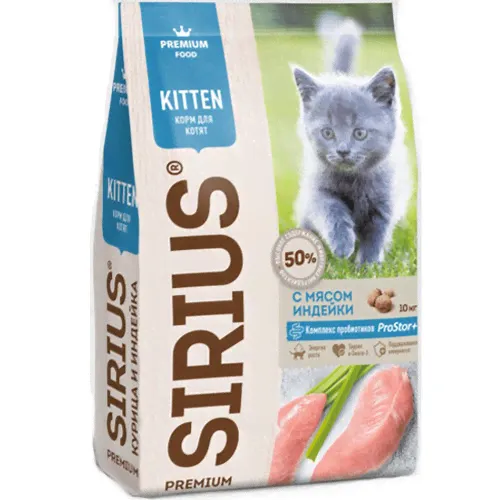 Sirius Корм с индейкой для котят