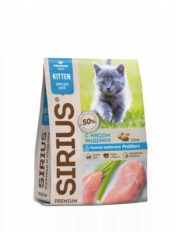 Sirius - Сухой корм для котят, индейка
