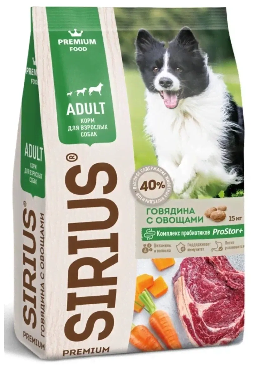 Sirius Sirius сухой корм для взрослых собак Говядина с овощами, 15 кг. корм для собак-2