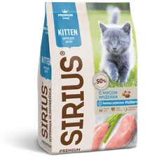Sirius Kitten для котят 400гр